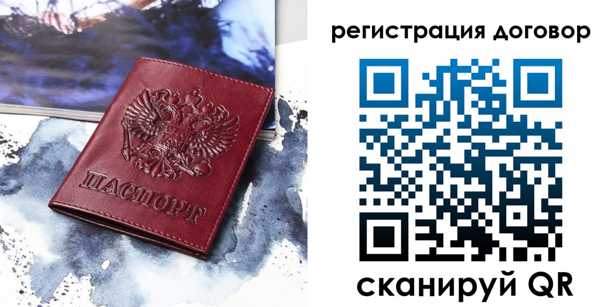 временная регистрация в квартире в Чехове