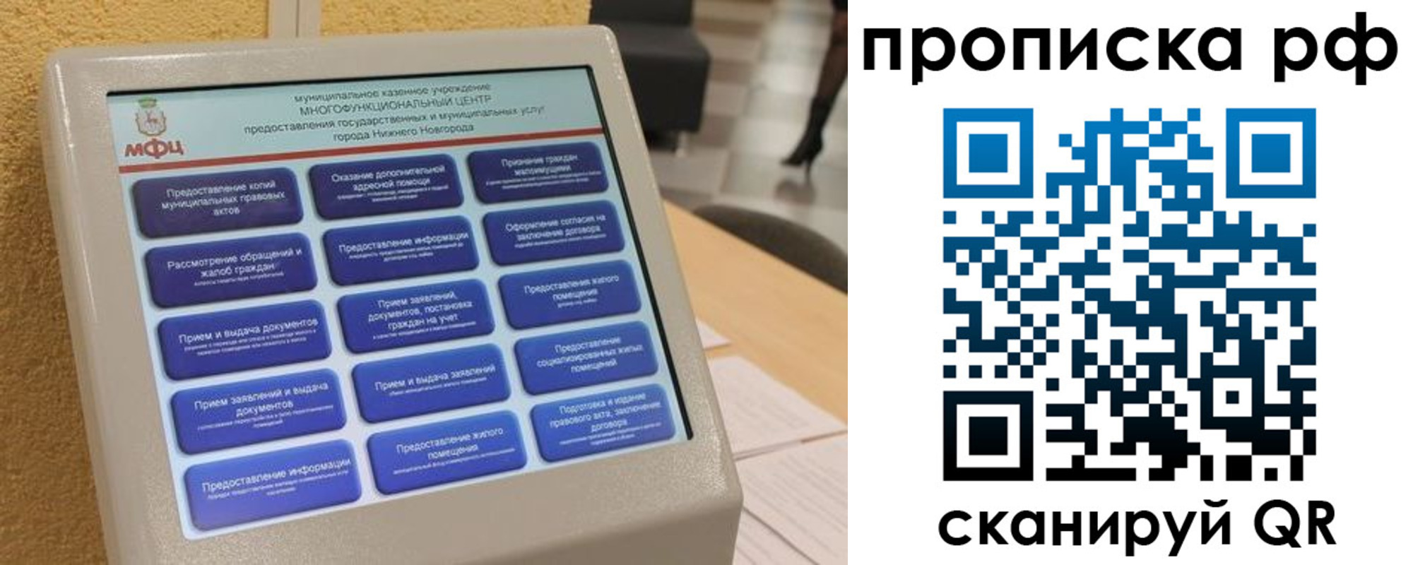 прописка регистрация в Чехове