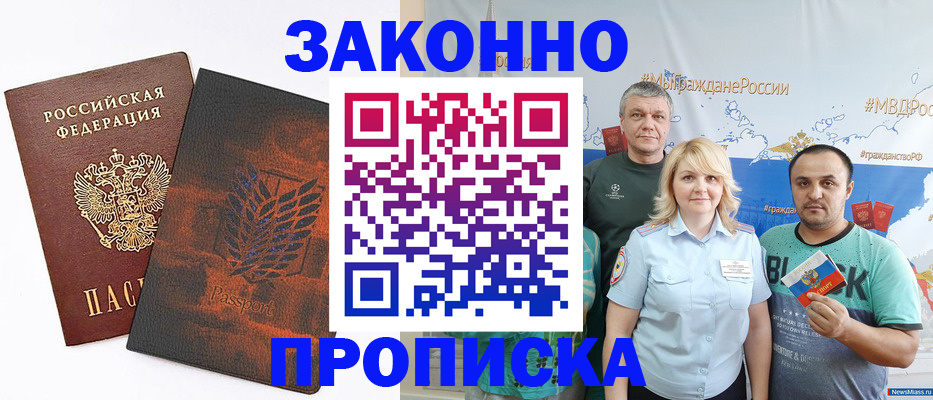 прописка иностранных граждан в Чехове