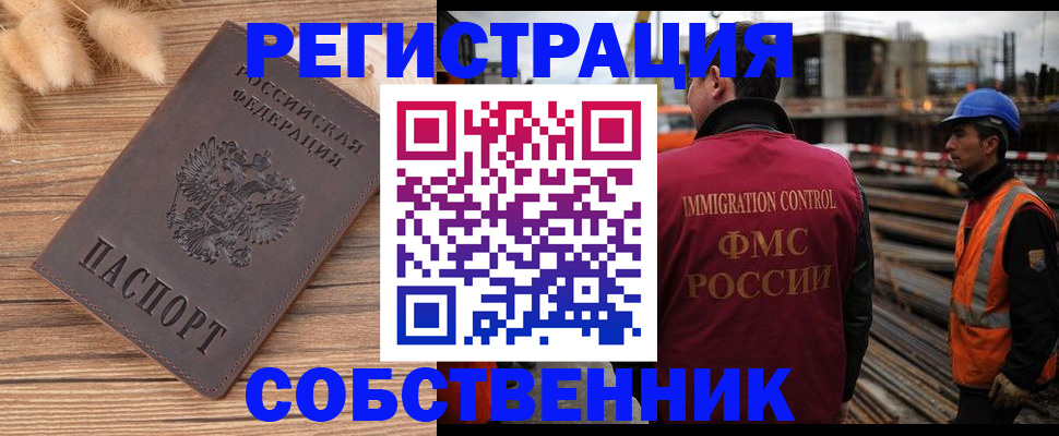 прописка регистрация в Чехове