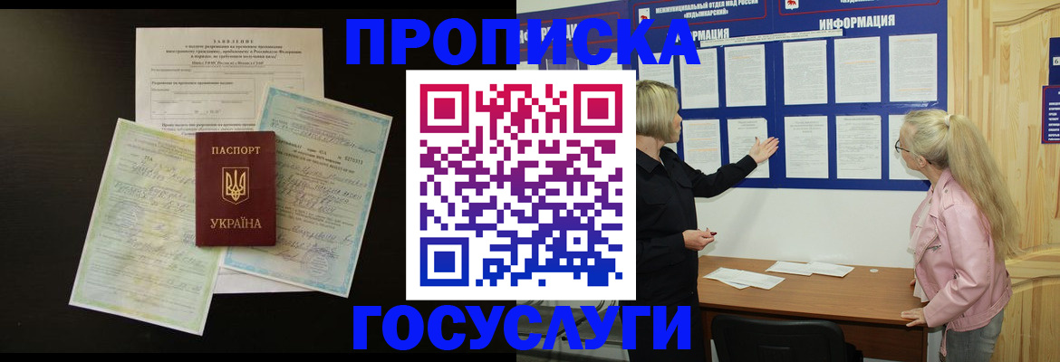 временная регистрация адрес в Чехове