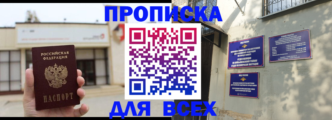 временная регистрация надежно в Чехове