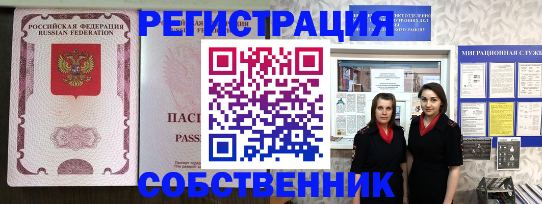 временная регистрация адрес в Чехове