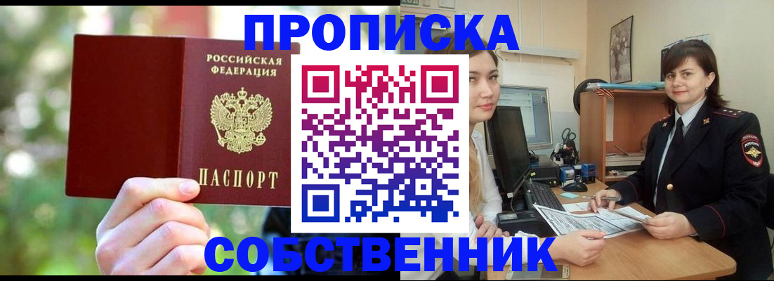 прописка иностранных граждан в Чехове