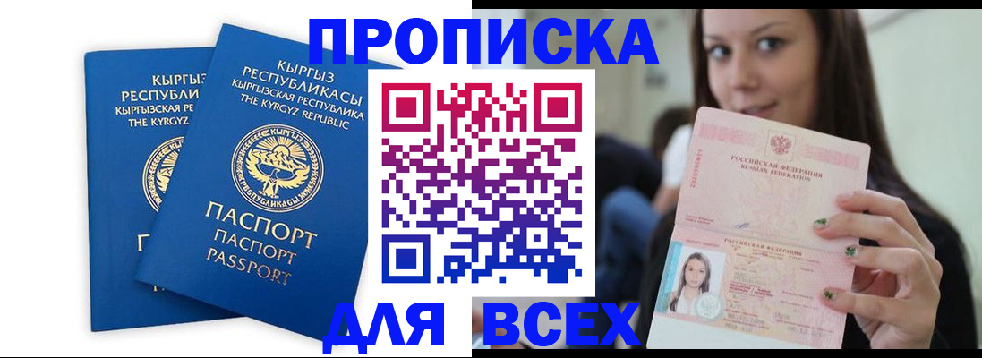временная регистрация для всех в Чехове