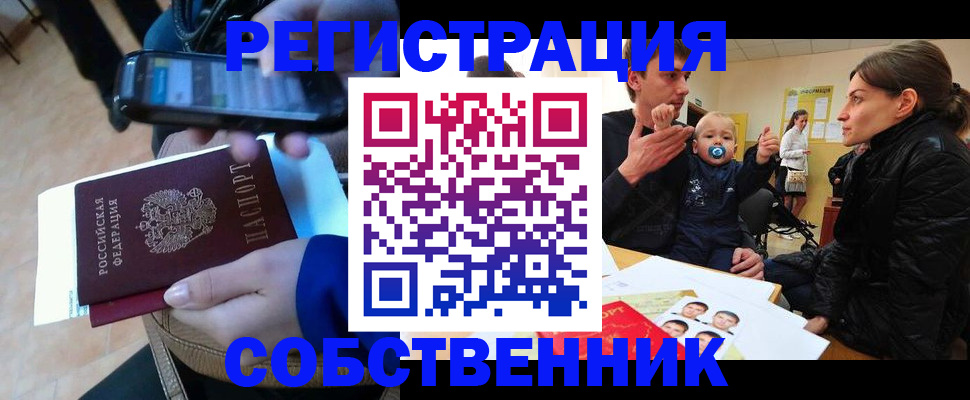 прописка паспорт в Чехове