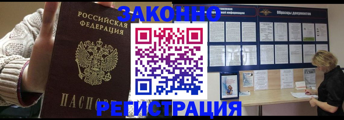 прописка от собственника в Чехове